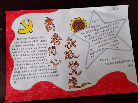越过篱笆